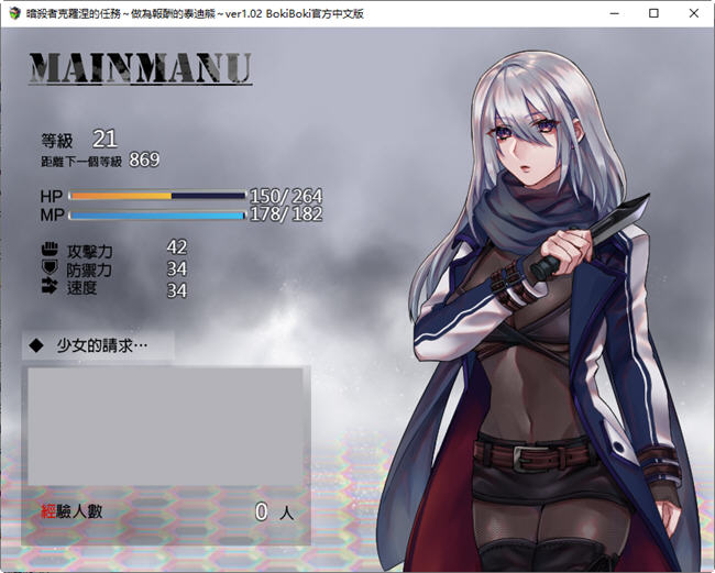 [RPG/汉化] 暗杀者克罗涅的任务 做為報酬的泰迪熊V1.02官方中文步兵版 [多空/300M]游戏中文版下载|无需安装解压即玩-千万少女