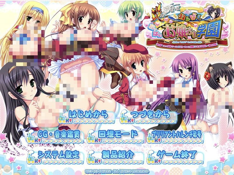 [超拔作SLG/新AI汉化/动态] 爆炎之孕：炬汝大小姐学园 [附全CG存档][CV/4.2G]游戏中文版下载|无需安装解压即玩-千万少女