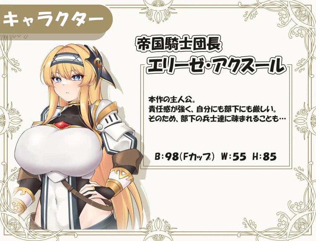 [PC+安卓JORPG]侵饭堕落女騎士林辱～モンスターに犯されて快楽堕精翻 大欧派圆椒[1G]游戏中文版下载|无需安装解压即玩-千万少女