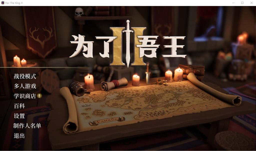[SRPG/中文] 为了吾王II-Build.12714386-1.0.22-STEAM官方中文版 9.2G游戏中文版下载|无需安装解压即玩-千万少女