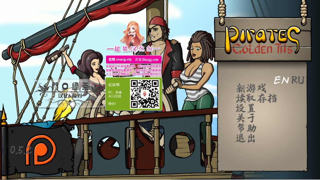 [欧美SLG/汉化/动态] 海盗金丝雀 Pirates: Golden Tits V0.52 精翻汉化版 [多空/800M]游戏中文版下载|无需安装解压即玩-千万少女