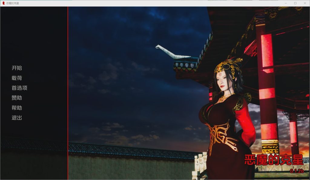 [SLG/汉化] 恶魔的克星 The Nemesis of Demons 0.4 PC+安卓汉化版1.3G游戏中文版下载|无需安装解压即玩-千万少女