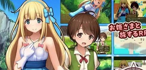 公主夏洛特前篇:我和公主的秘密之旅 ver1.1 汉化作弊版 RPG游戏 700M游戏中文版下载|无需安装解压即玩-千万少女