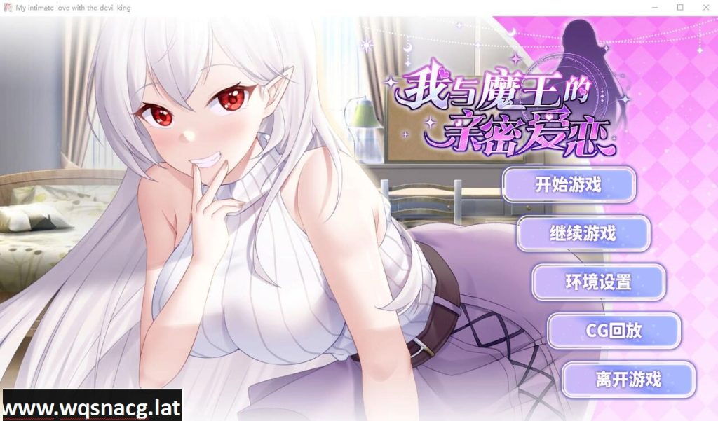 [SLG/汉化] 我与魔王的亲密爱恋-1.02-PC+安卓STEAM官方中文步兵版+DLC [1.7G]游戏中文版下载|无需安装解压即玩-千万少女