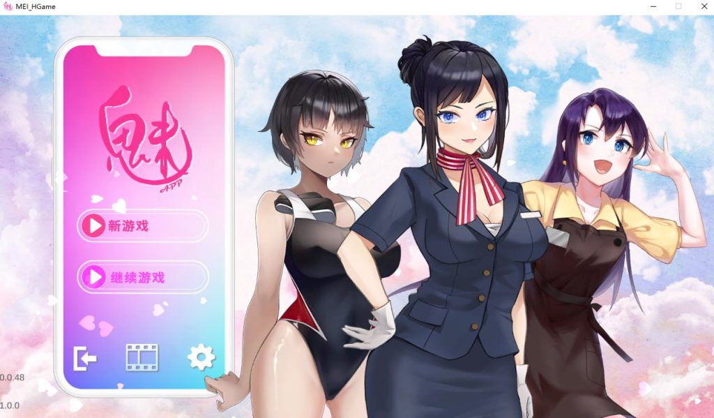 [1117新作SLG/动态CV]魅控APP~魅APP官方中文步兵版有配音 大欧派黑丝空姐C眠[1G]游戏中文版下载|无需安装解压即玩-千万少女