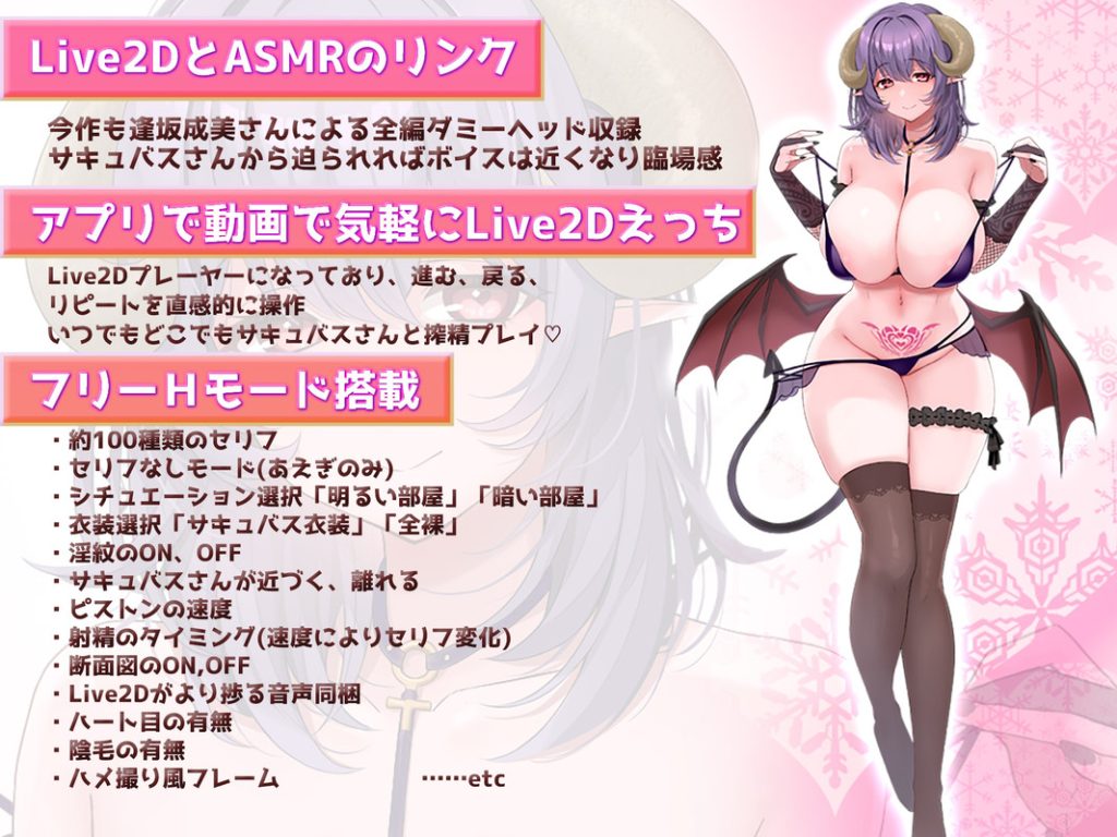 [游戏] 【ADV】【Live2DxASMR】新作-召しませ!サキュバスさん ～【PC/安卓】+动画游戏中文版下载|无需安装解压即玩-千万少女