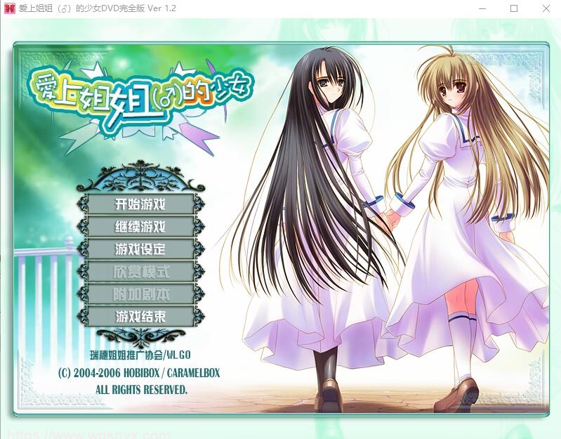 [ADV游戏/汉化] 爱上姐姐的少女 V1.2汉化版 2G游戏中文版下载|无需安装解压即玩-千万少女
