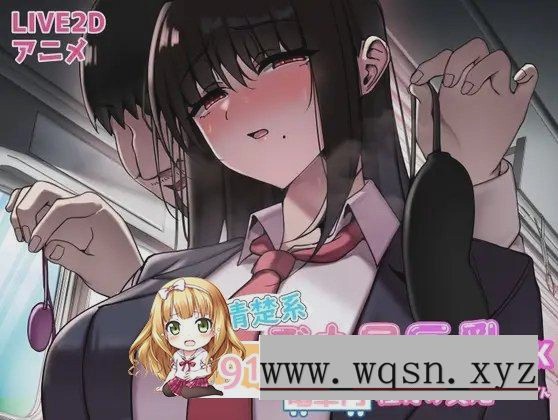 [触摸互动SLG/汉化/动态]清纯系巨O巨T女高中生机翻汉化版1.1G游戏中文版下载|无需安装解压即玩-千万少女