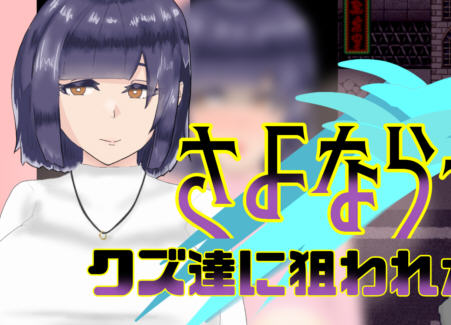 被人渣盯上的青梅竹马 AI汉化版 RPG游戏&NTR 750M游戏中文版下载|无需安装解压即玩-千万少女