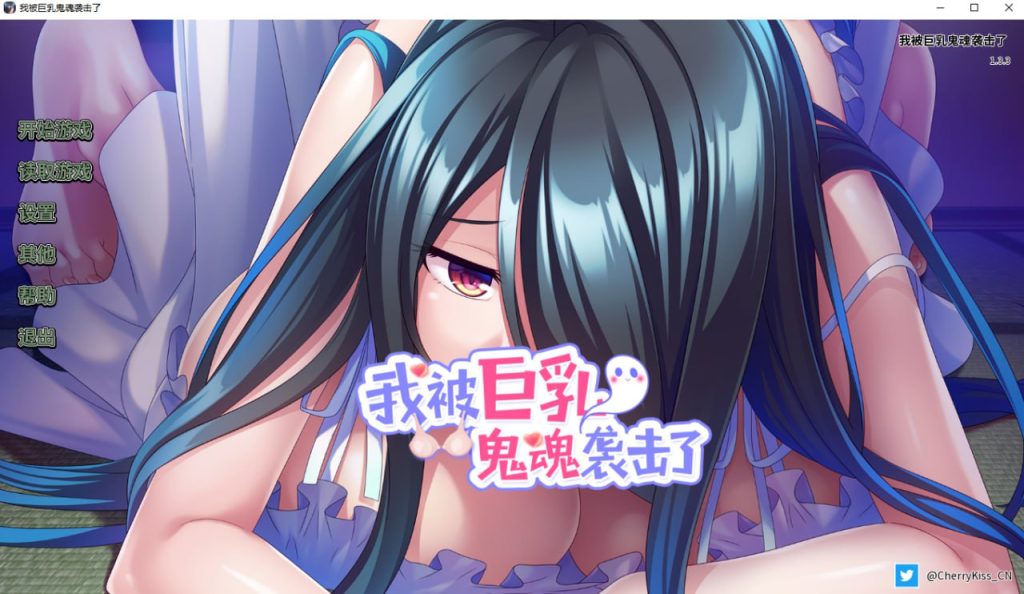 【拔作ADV/官中】我被巨汝鬼魂袭击了 ghost girl ghussy v1.3.3 官方中文版 PC【新作/CV/2.2G】游戏中文版下载|无需安装解压即玩-千万少女