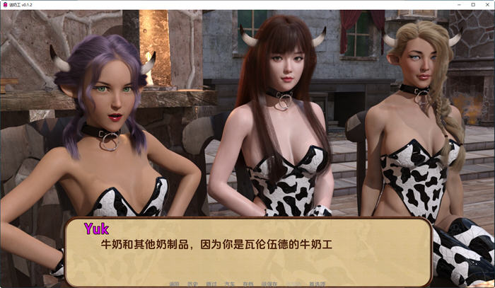 【国产SLG/中文/动态】送奶工(Milkman) ver0.1.3 汉化版 PC+安卓 动态SLG游戏 2.3G游戏中文版下载|无需安装解压即玩-千万少女