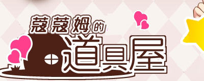 蔻蔻姆的H道具店 汉化版 经营RPG游戏+全CG存档+修改器 650M游戏中文版下载|无需安装解压即玩-千万少女