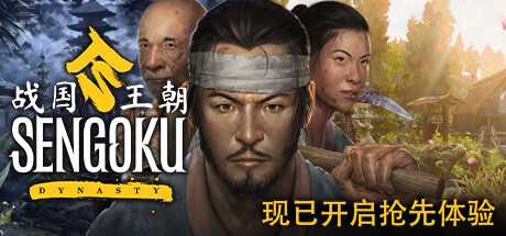 《战国王朝》v0.2.0.2|修改器|策略模拟|容量17.8GB|免安装绿色中文版游戏中文版下载|无需安装解压即玩-千万少女