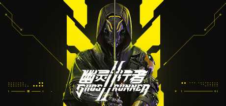 《幽灵行者2》v0.39851.355|动作冒险|容量66.6GB|免安装绿色中文版游戏中文版下载|无需安装解压即玩-千万少女