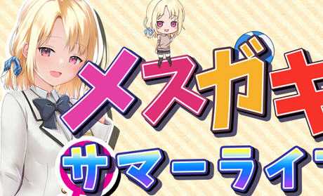妹妹的夏日生活 汉化解锁版 PC+安卓 养成RPG游戏+CV 2G游戏中文版下载|无需安装解压即玩-千万少女