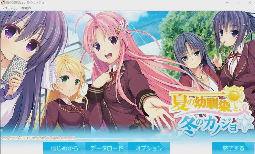 [ADV/汉化] 夏天的青梅竹马，冬天的女友 夏の幼馴染と、冬のカノジョAI汉化版+存档2.8G游戏中文版下载|无需安装解压即玩-千万少女