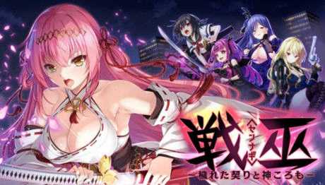 战巫:污秽的契约与神之衣 AI精翻汉化版 ADV游戏+存档+全CV 3.2G游戏中文版下载|无需安装解压即玩-千万少女