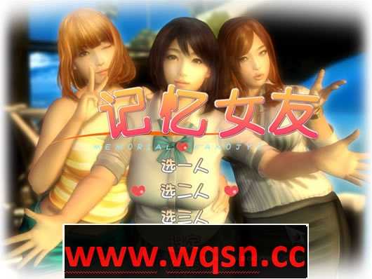 真实女友3中文版游戏中文版下载|无需安装解压即玩-千万少女
