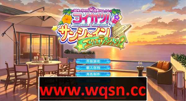 【I社大作/整合/3D 】自购 二次元生产力：《恋活2》 Sunshine EX V8.0中文豪华版【138GB】游戏中文版下载|无需安装解压即玩-千万少女