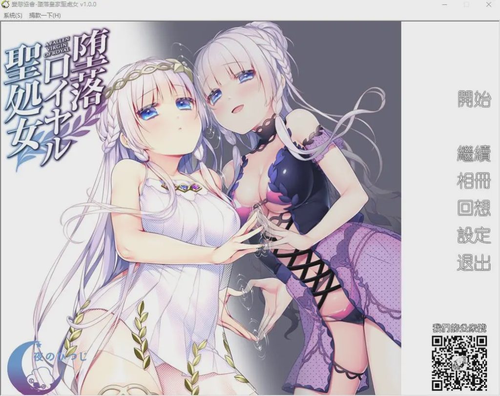[拔作ADV/汉化] 堕落的皇家圣処女 堕落ロイヤル聖処女 精翻汉化步兵版+全CG存档游戏中文版下载|无需安装解压即玩-千万少女