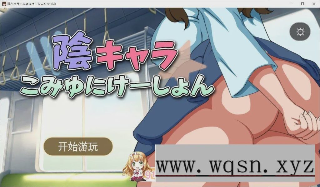 [养成SLG/汉化]阴暗角色的交流方式 挂载AI汉化版2.1G游戏中文版下载|无需安装解压即玩-千万少女