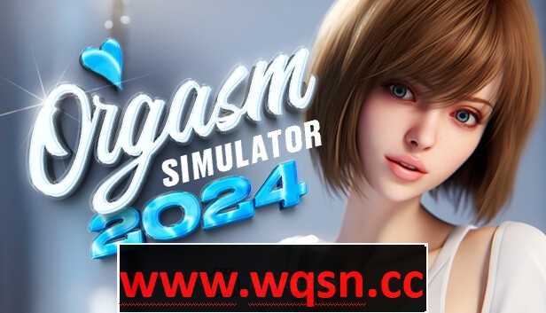 【3D互动/中文/全动态】性高潮模拟器：Orgasm Simulator 2024 官方中文步兵版【新作/6.5G】游戏中文版下载|无需安装解压即玩-千万少女