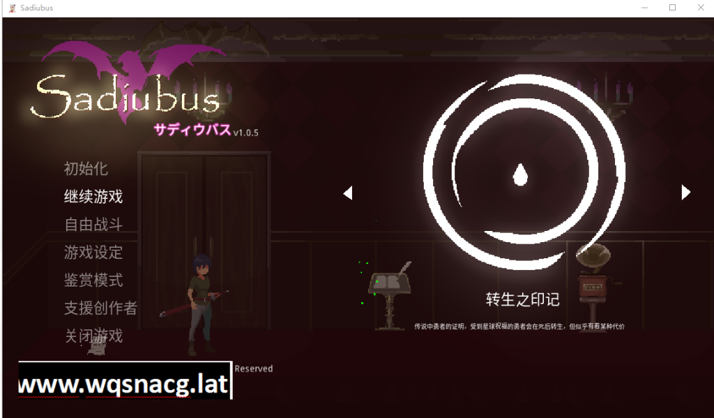 [ACT/官中/像素] 萨迪乌布斯 Sadiubus v1.0.5 官方中文版自带全CG [多空/200M]游戏中文版下载|无需安装解压即玩-千万少女