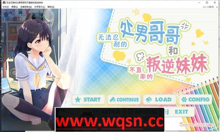 【爆款RPG/中文】童貞兄妹：无法忍耐的處男哥哥和不直率叛逆妹妹 官方中文版+APPEND1+APPEND2+存档【更新/3.2G/全CV】游戏中文版下载|无需安装解压即玩-千万少女
