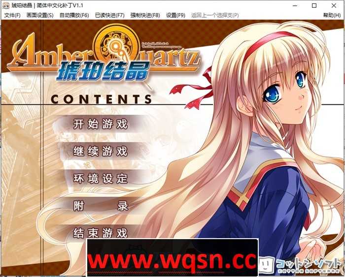 【大作ADV/汉化】琥珀结晶：Amber Quartz 精翻汉化版+存档+攻略【新汉化/CV/4.6G】游戏中文版下载|无需安装解压即玩-千万少女