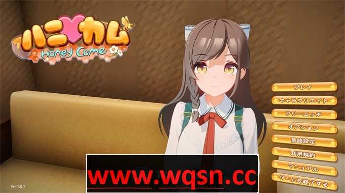 【3D互动/汉化/全动态】[I社新作]ハニカム~Honey Come V1.01 AI精翻汉化版【新汉化/13G】游戏中文版下载|无需安装解压即玩-千万少女