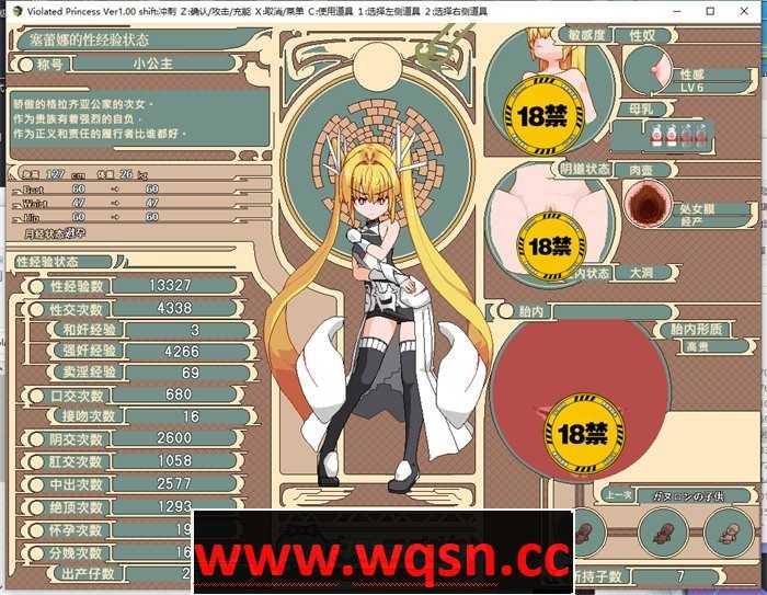 【爆款RPG/中文/动态】凌辱公主：Violated Princess V1.02 DL官方中文正式完整版+存档【新作/1G】游戏中文版下载|无需安装解压即玩-千万少女