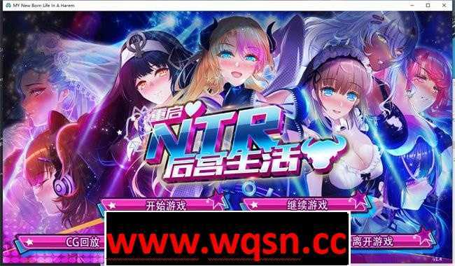 【互动SLG/中文】重启的NTR后宫生活 V1.5Hotfix3 4.11官中步兵版【PC+安卓/2.3G】游戏中文版下载|无需安装解压即玩-千万少女