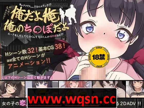 【爆款RPG/汉化/动态】我是我，我的鸡儿是大家的！云汉化完整版+存档【新作/1.4G】游戏中文版下载|无需安装解压即玩-千万少女
