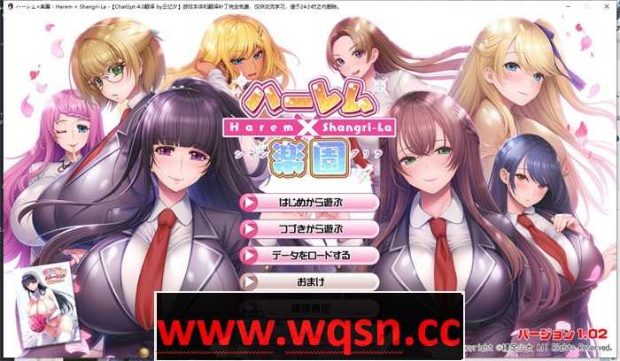 【拔作ADV/汉化】哈雷姆×乐园~Harem×Shangri-La AI最新汉化版+存档【新汉化/CV/6G】游戏中文版下载|无需安装解压即玩-千万少女
