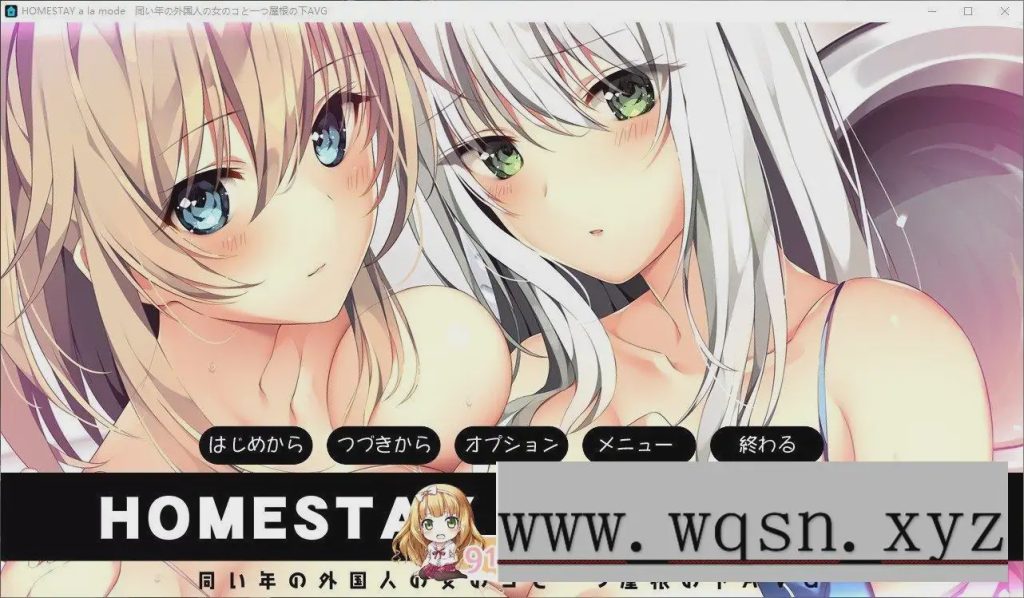 [大型ADV/汉化/动态]时尚寄宿家庭 AI汉化版+全CG存档7.6G游戏中文版下载|无需安装解压即玩-千万少女