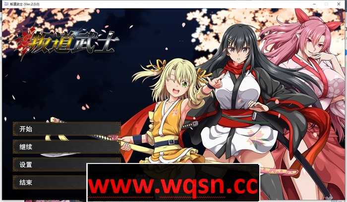 【大型RPG/中文/动态】[狗叫社]叛道武士 V2.0 STEAM官方中文步兵版+全回想【新作/CV/8.4G】游戏中文版下载|无需安装解压即玩-千万少女