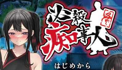 [RPG游戏/汉化] 必殺痴事人~ギズモスタジオ~1.0 云汉化版 [多空/2.3G]游戏中文版下载|无需安装解压即玩-千万少女