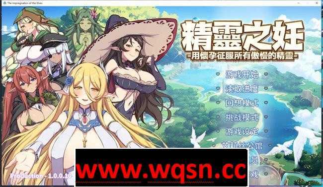 【战斗SLG/中文/动态】精灵之妊：用懷孕征服所有傲慢精灵 v1.0.0.12官方中文步兵版【更新/CV/2.5G】游戏中文版下载|无需安装解压即玩-千万少女