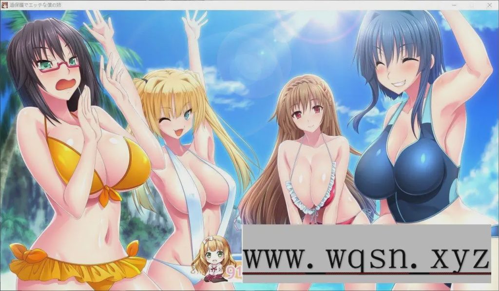 [拔作ADV/汉化]过度保护我的姐姐 AI汉化版+全CG存档2.4G游戏中文版下载|无需安装解压即玩-千万少女