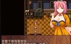 [RPG游戏/汉化] 无名客栈老板娘的故事 ver1.11 云翻汉化版 [多空/1.1G]游戏中文版下载|无需安装解压即玩-千万少女