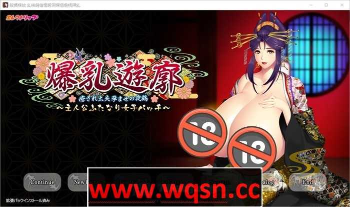 【拔作ADV/汉化】爆乳红灯区~治愈太夫怀孕夜鹤+全CG存档【新作/CV/2.7G】游戏中文版下载|无需安装解压即玩-千万少女