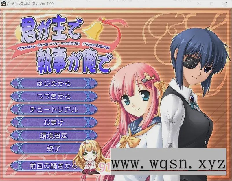[拔作ADV/汉化]你是主人我是管家 AI汉化版+全CG存档1.7G游戏中文版下载|无需安装解压即玩-千万少女