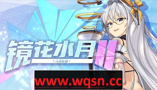 【互动SLG/中文/全动态】 镜花水月2 人间乐园 GLASS2 Ver2.01m 官方中文步兵版★全CV【更新/CV/3.1G】游戏中文版下载|无需安装解压即玩-千万少女