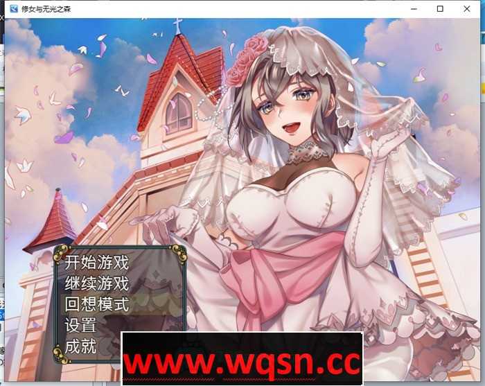 【RPG/中文】修女与无光之森 官方中文步兵版+全回想【新作/PC+安卓/550M】游戏中文版下载|无需安装解压即玩-千万少女