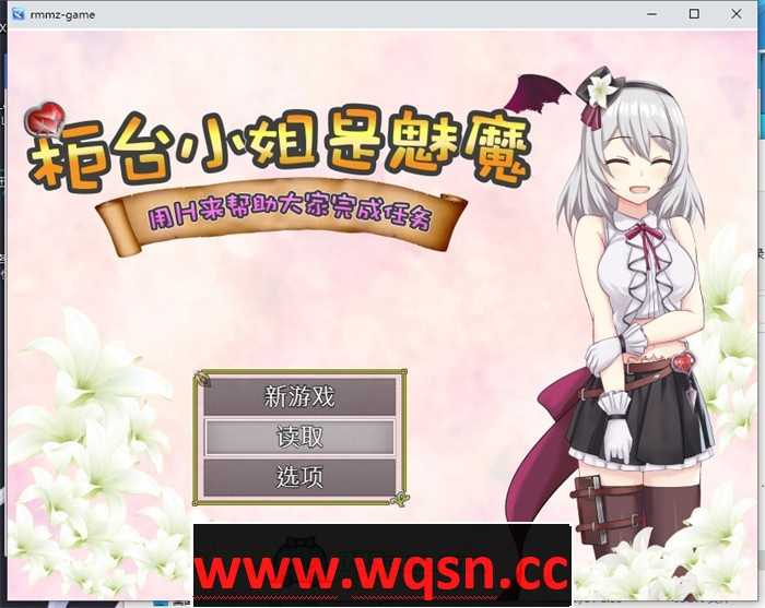【RPG/中文】柜台小姐是魅魔-用H来帮助大家完成任务! 官方中文版+全回想【新作/600M】 #3游戏中文版下载|无需安装解压即玩-千万少女