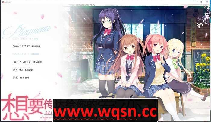 【纯爱GAL/中文】想要传达给你的爱恋 STEAM官方中文重制版+攻略【新作/CV/8.5G】游戏中文版下载|无需安装解压即玩-千万少女
