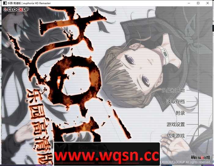 【猎奇ADV/汉化】乐园之扉：Euphoria 高清HD版+步兵汉化版+全动画汉化版【新整合/全CV/5.7G】游戏中文版下载|无需安装解压即玩-千万少女