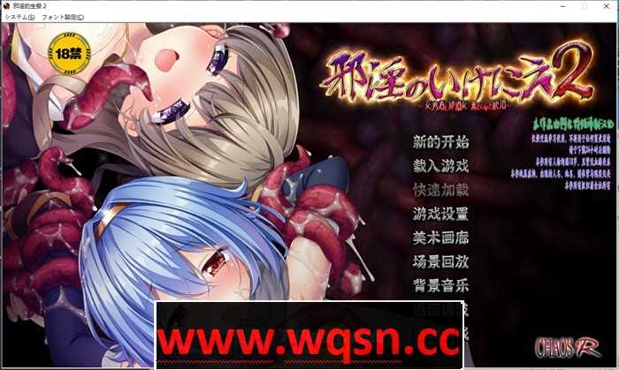 【拔作ADV/汉化】邪银的生祭2~女勇者和修道女永无止境的高潮 精翻汉化HD高清版+存档+安卓KRKR【新汉化/CV/5G】游戏中文版下载|无需安装解压即玩-千万少女