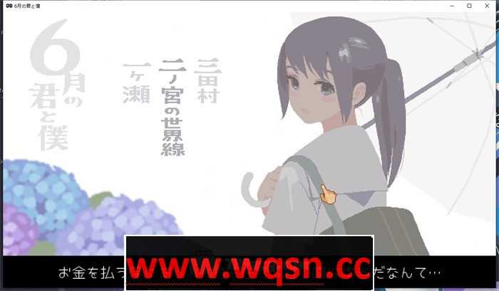 【互动SLG/像素/全动态】6月的你和我 V230813 DL正式完整作弊版【更新/170M】游戏中文版下载|无需安装解压即玩-千万少女