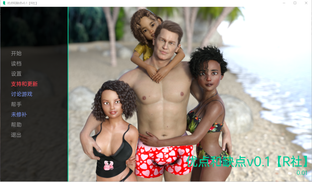[欧美SLG汉化] 优点和缺点 Prosand Cons- v0.1 PC+安卓汉化版 [多空/1.4G]游戏中文版下载|无需安装解压即玩-千万少女